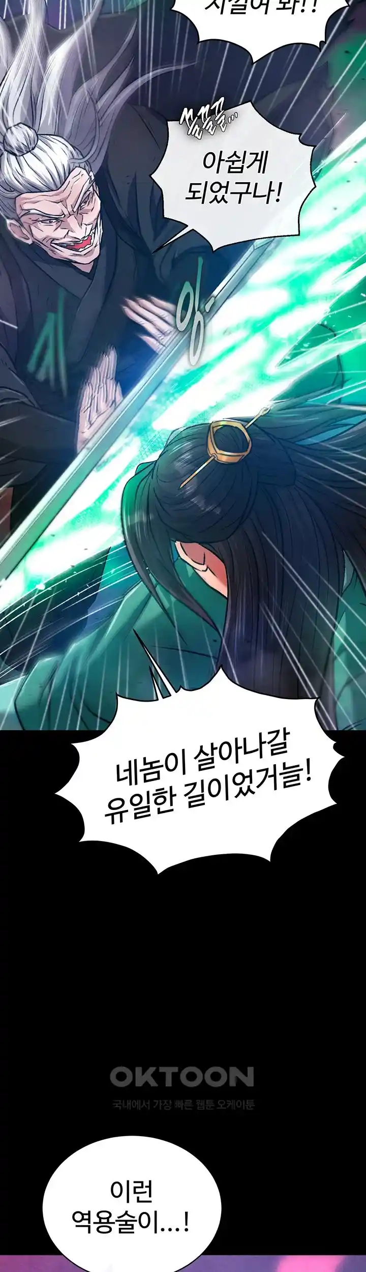 I Ended Up in the World of Murim Raw - Chapter 30 [photo 26] - MangaPorn