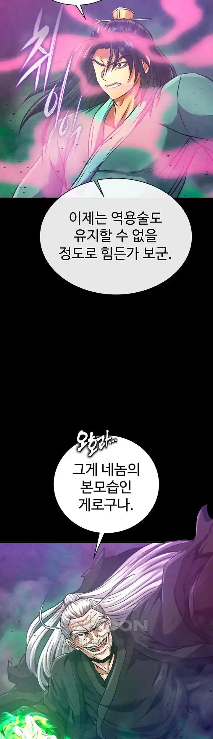 I Ended Up in the World of Murim Raw - Chapter 30 [photo 27] - MangaPorn