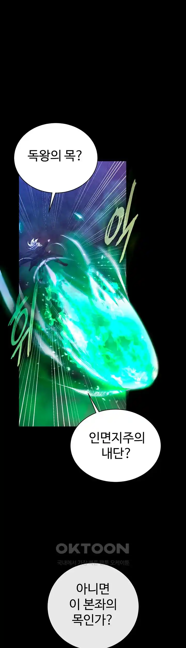 I Ended Up in the World of Murim Raw - Chapter 30 [photo 29] - MangaPorn