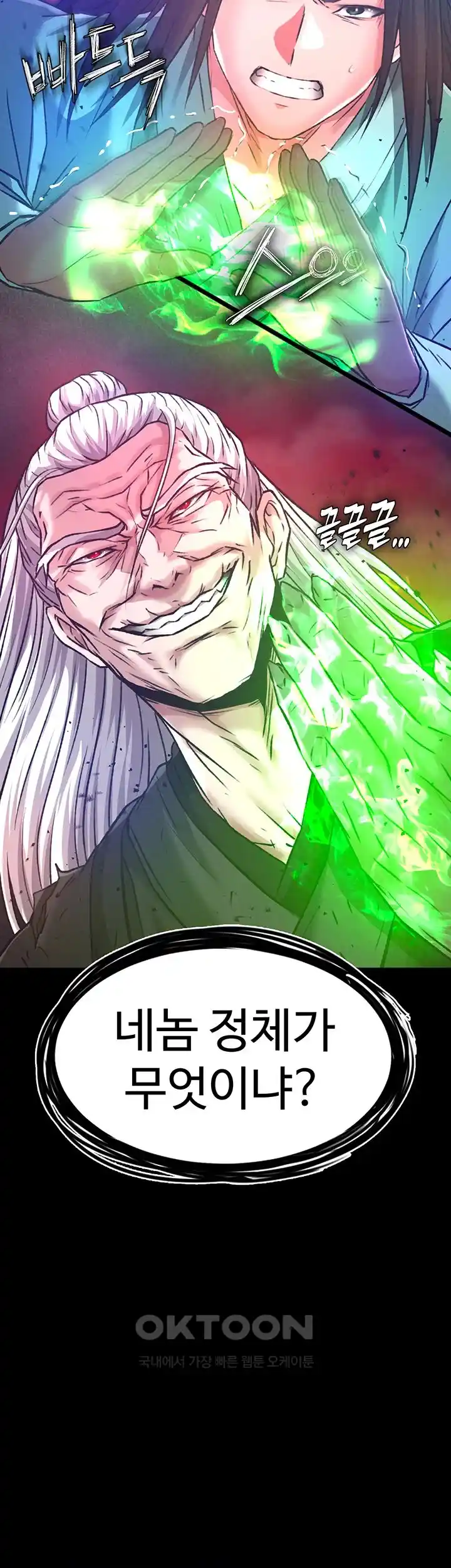 I Ended Up in the World of Murim Raw - Chapter 30 [photo 3] - MangaPorn