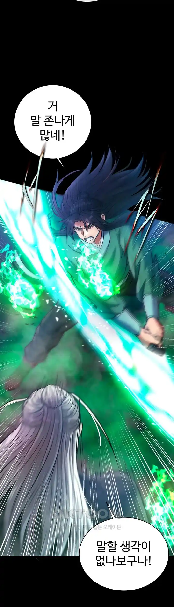 I Ended Up in the World of Murim Raw - Chapter 30 [photo 30] - MangaPorn