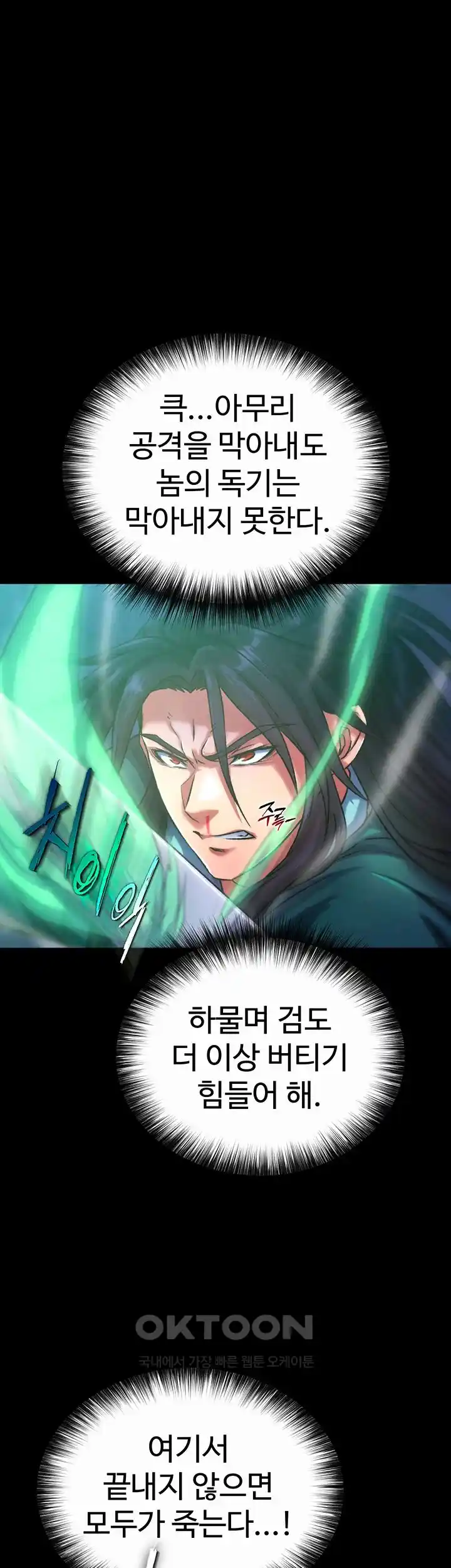 I Ended Up in the World of Murim Raw - Chapter 30 [photo 34] - MangaPorn