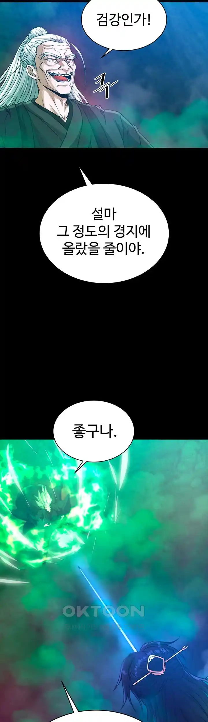 I Ended Up in the World of Murim Raw - Chapter 30 [photo 37] - MangaPorn