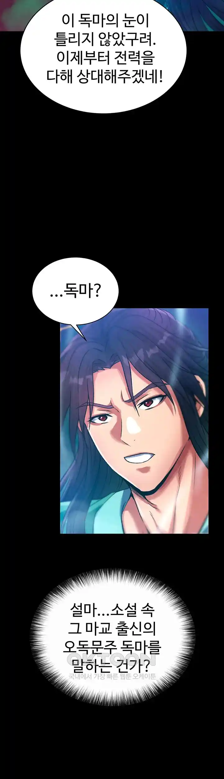 I Ended Up in the World of Murim Raw - Chapter 30 [photo 38] - MangaPorn