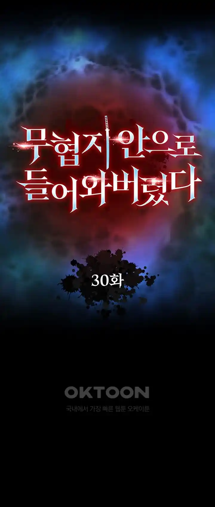 I Ended Up in the World of Murim Raw - Chapter 30 [photo 4] - MangaPorn