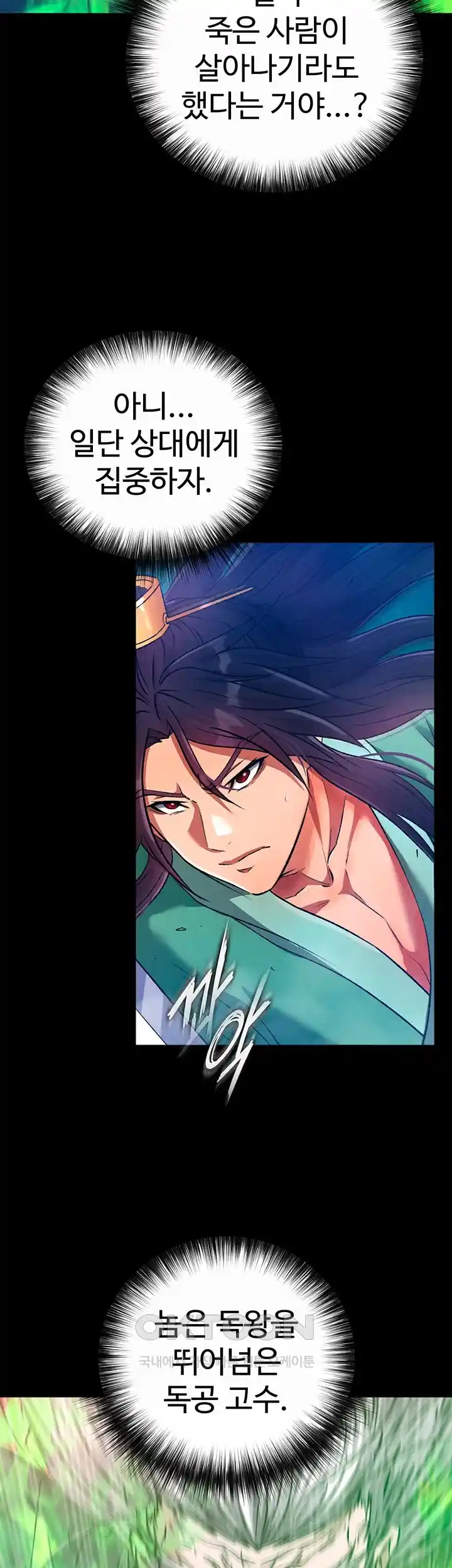 I Ended Up in the World of Murim Raw - Chapter 30 [photo 41] - MangaPorn