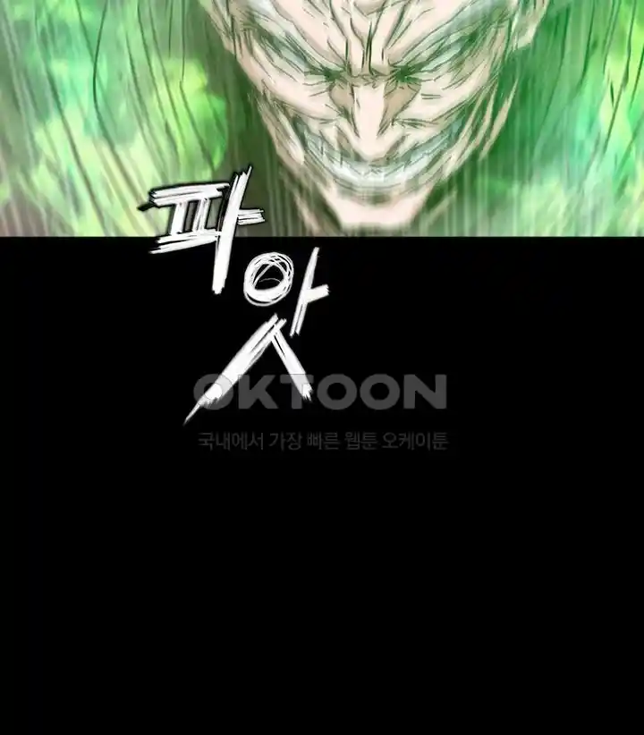 I Ended Up in the World of Murim Raw - Chapter 30 [photo 42] - MangaPorn