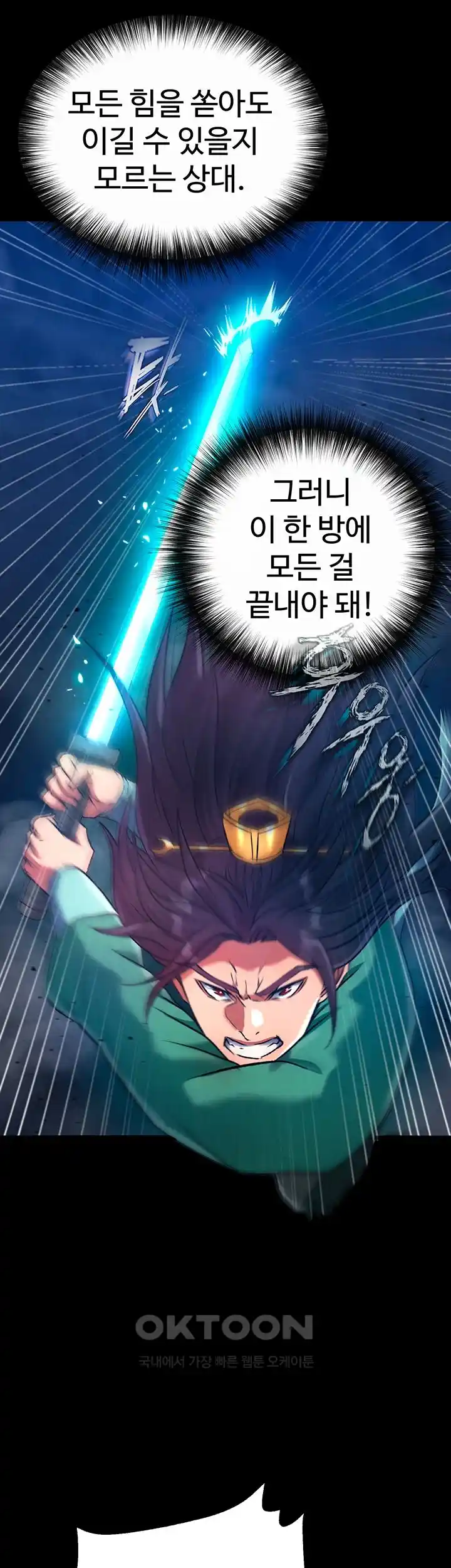 I Ended Up in the World of Murim Raw - Chapter 30 [photo 43] - MangaPorn