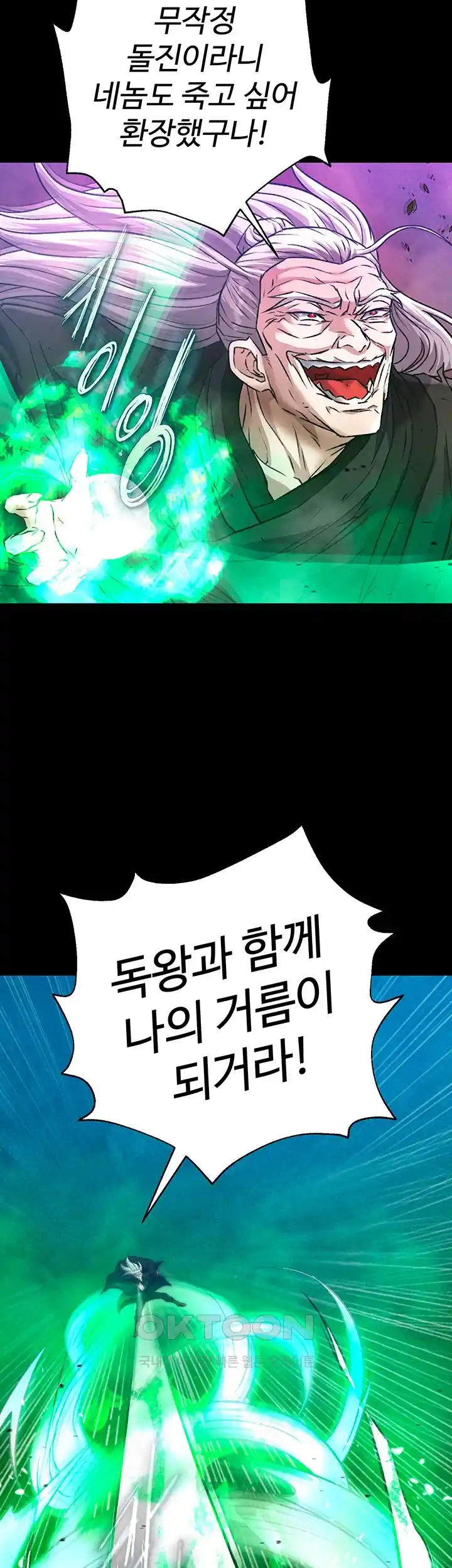 I Ended Up in the World of Murim Raw - Chapter 30 [photo 44] - MangaPorn