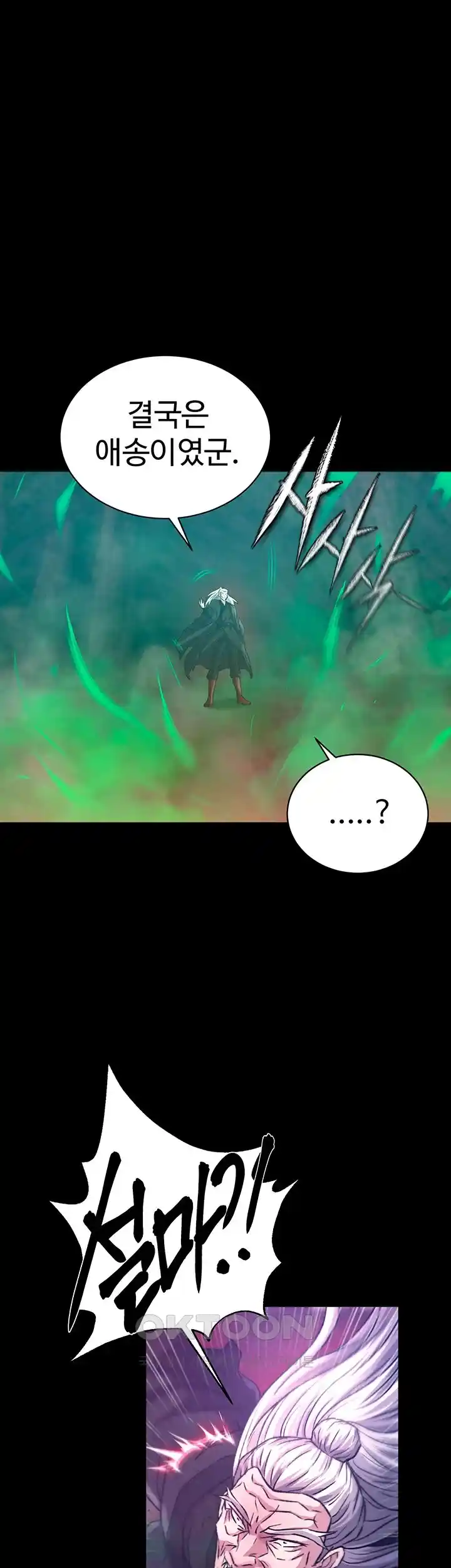 I Ended Up in the World of Murim Raw - Chapter 30 [photo 46] - MangaPorn