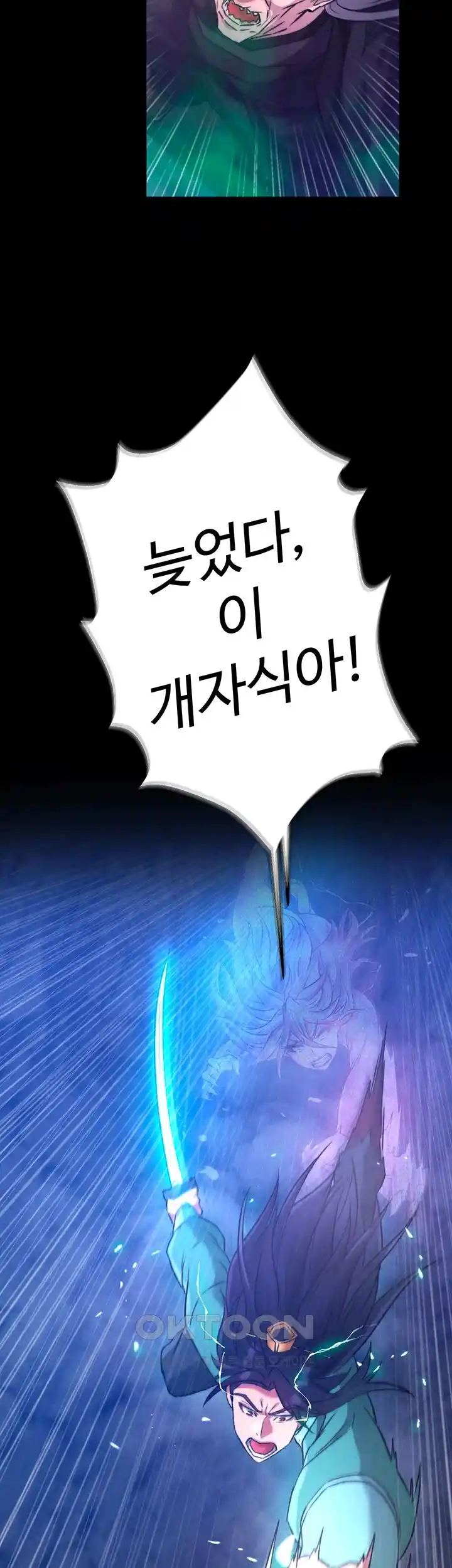 I Ended Up in the World of Murim Raw - Chapter 30 [photo 47] - MangaPorn