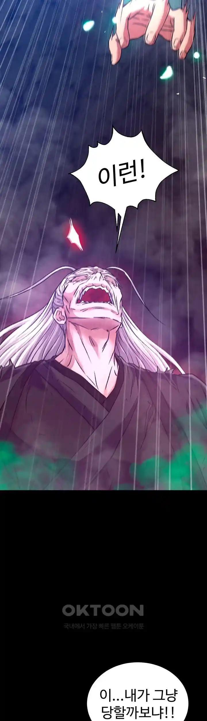 I Ended Up in the World of Murim Raw - Chapter 30 [photo 48] - MangaPorn