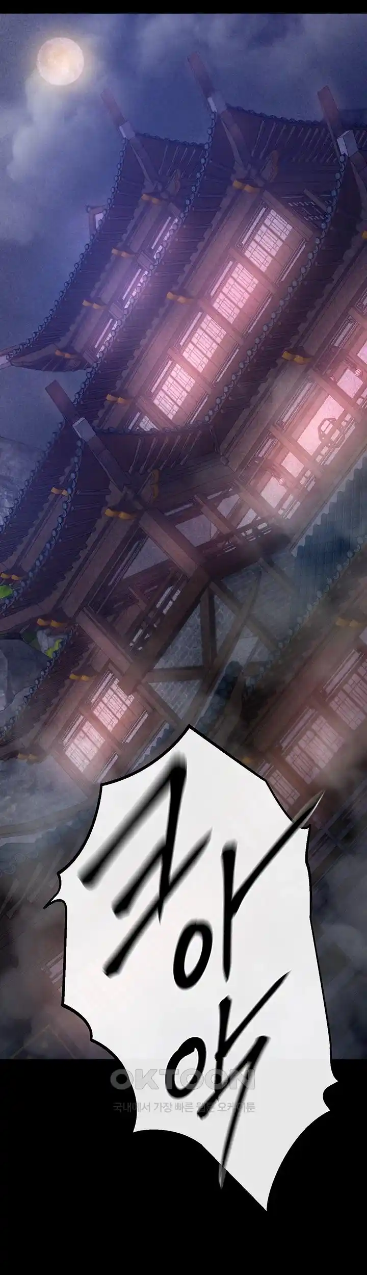 I Ended Up in the World of Murim Raw - Chapter 30 [photo 5] - MangaPorn