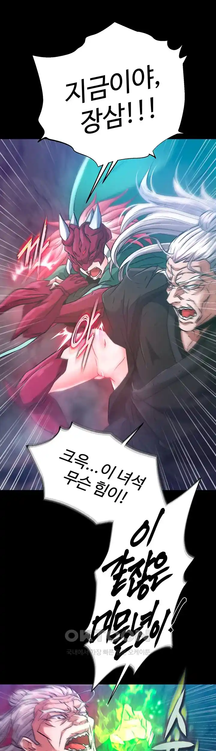 I Ended Up in the World of Murim Raw - Chapter 30 [photo 50] - MangaPorn