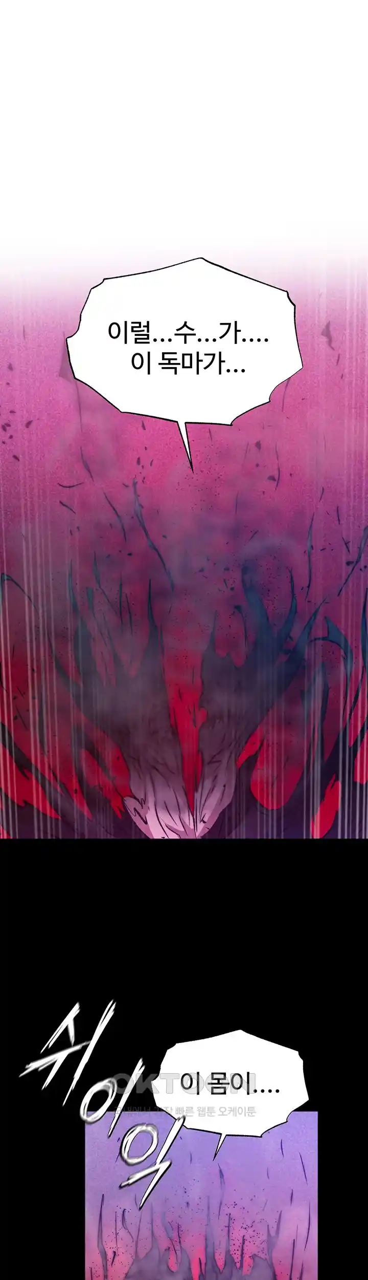 I Ended Up in the World of Murim Raw - Chapter 30 [photo 53] - MangaPorn