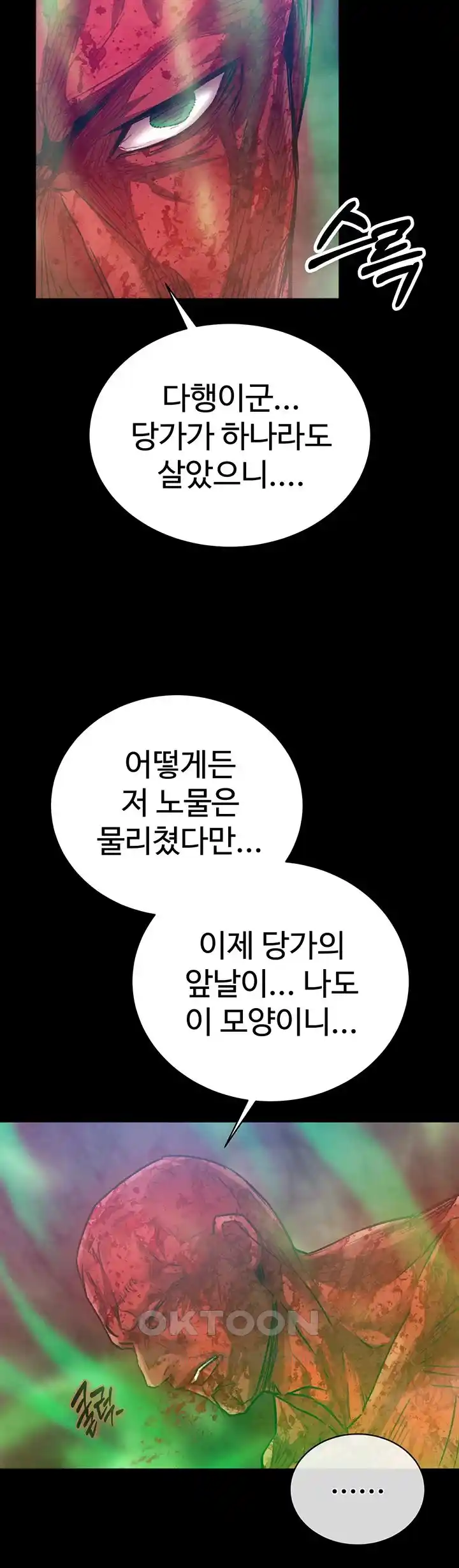 I Ended Up in the World of Murim Raw - Chapter 30 [photo 59] - MangaPorn