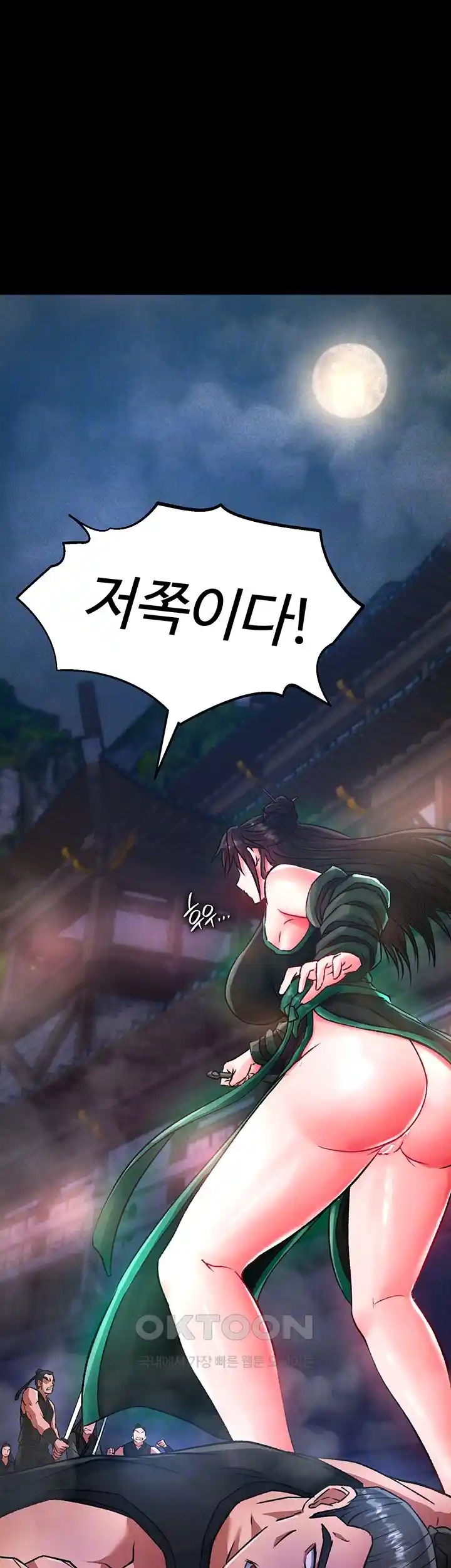 I Ended Up in the World of Murim Raw - Chapter 30 [photo 6] - MangaPorn