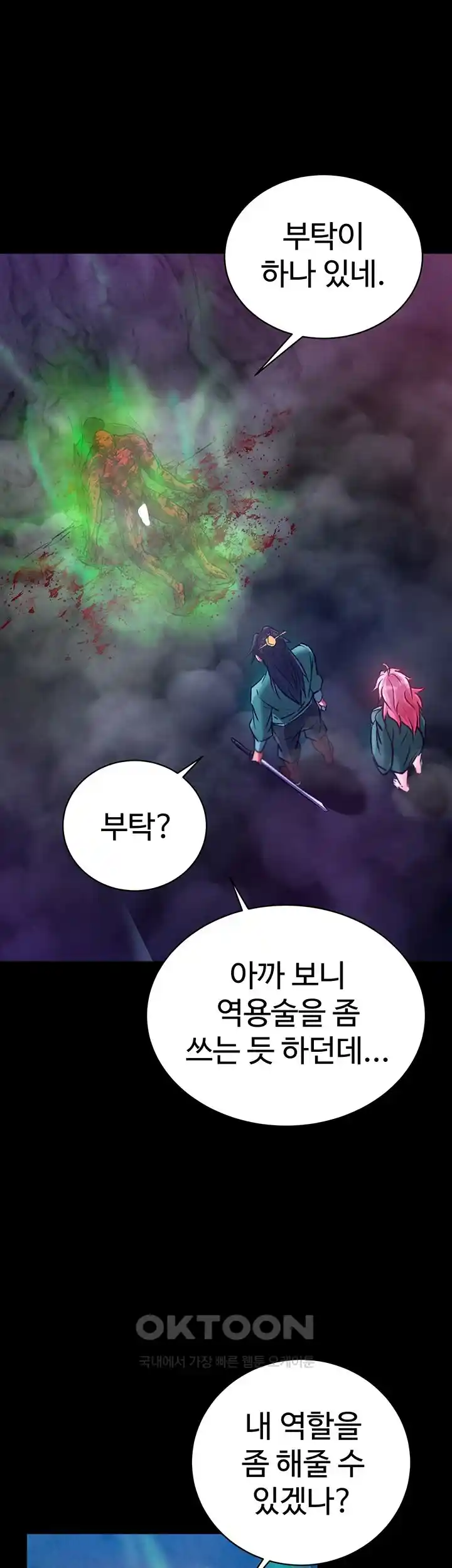 I Ended Up in the World of Murim Raw - Chapter 30 [photo 60] - MangaPorn