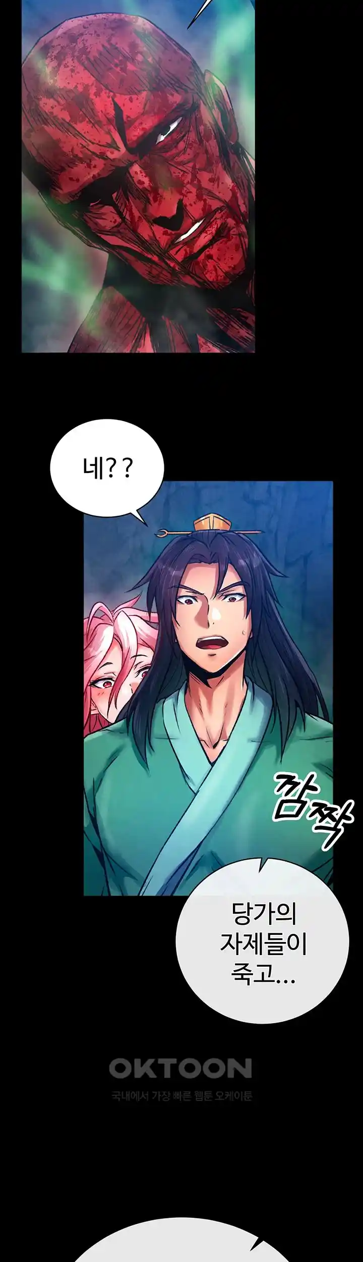 I Ended Up in the World of Murim Raw - Chapter 30 [photo 61] - MangaPorn