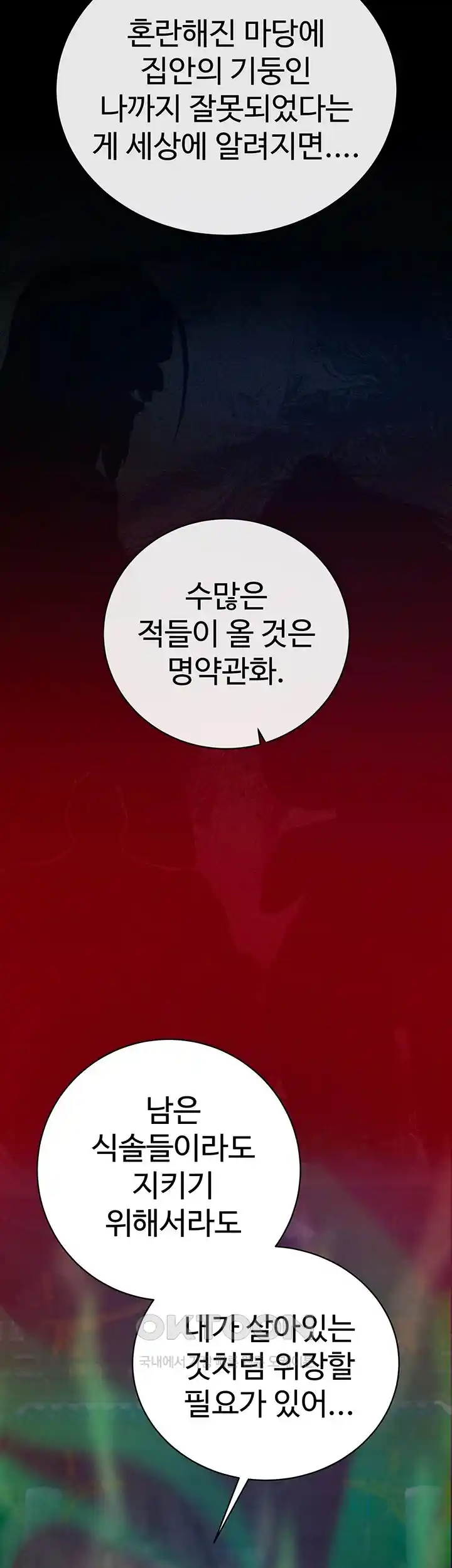 I Ended Up in the World of Murim Raw - Chapter 30 [photo 62] - MangaPorn