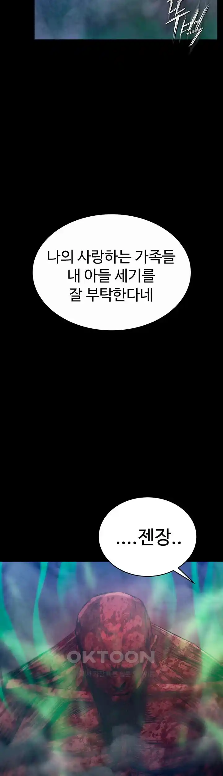 I Ended Up in the World of Murim Raw - Chapter 30 [photo 66] - MangaPorn