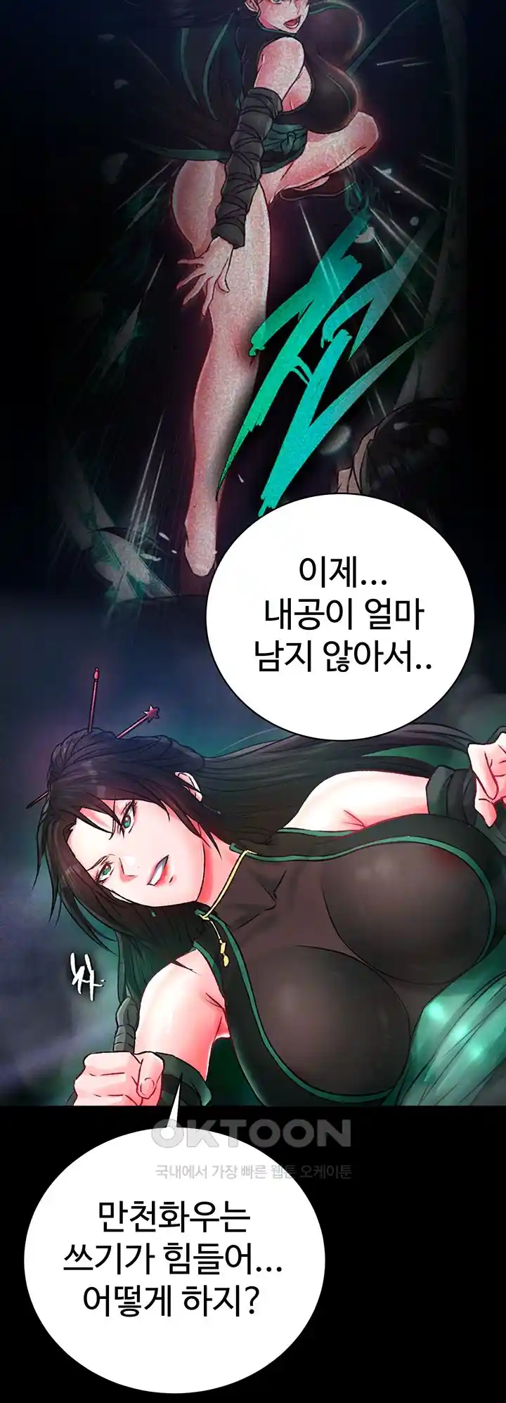 I Ended Up in the World of Murim Raw - Chapter 30 [photo 8] - MangaPorn