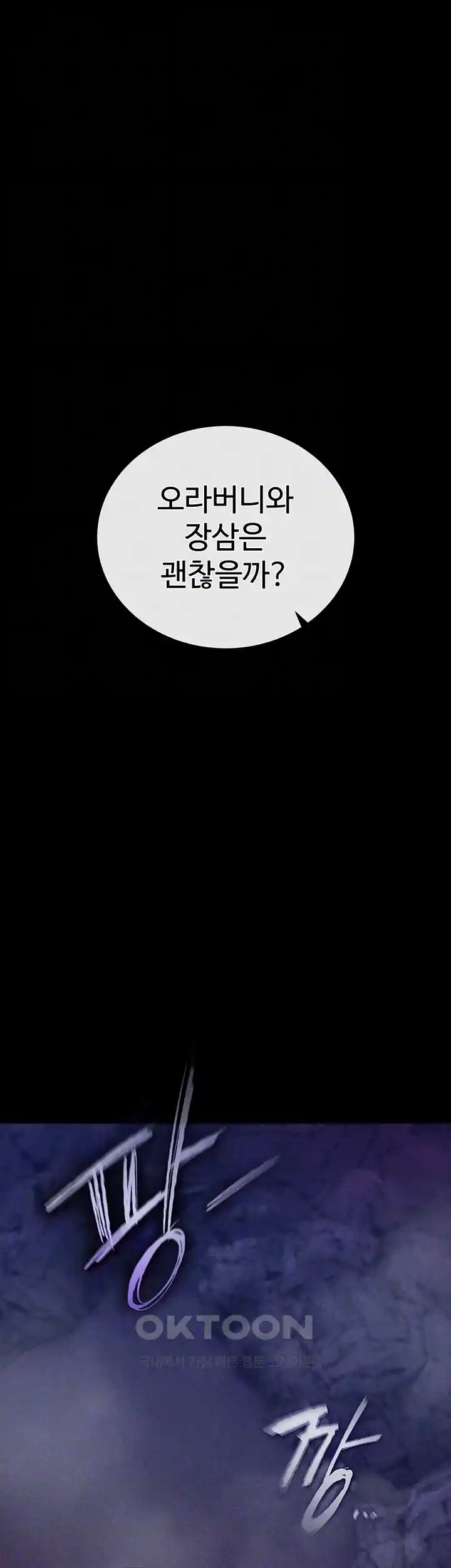 I Ended Up in the World of Murim Raw - Chapter 30 [photo 9] - MangaPorn