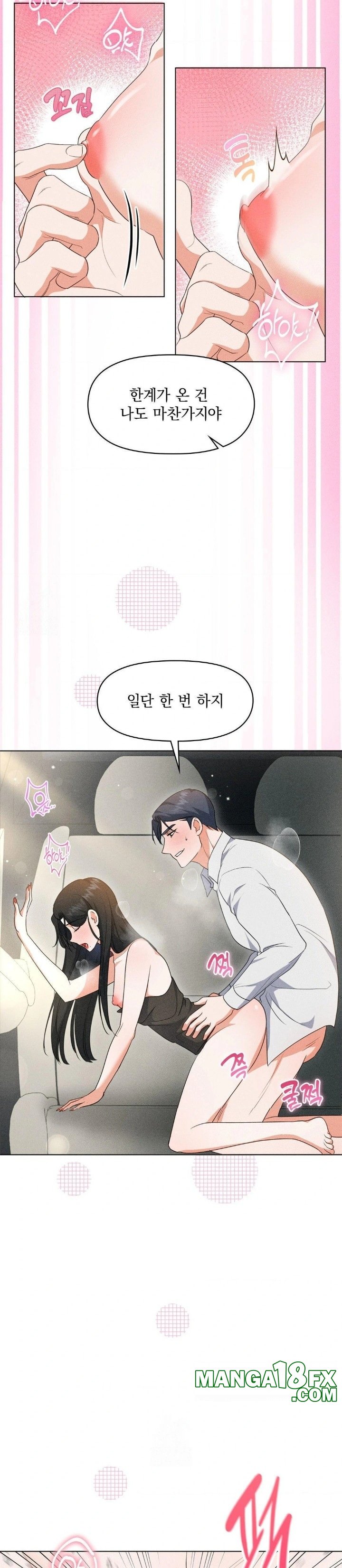 Please Help, Mister Raw - Chapter 8 [photo 19] - MangaPorn