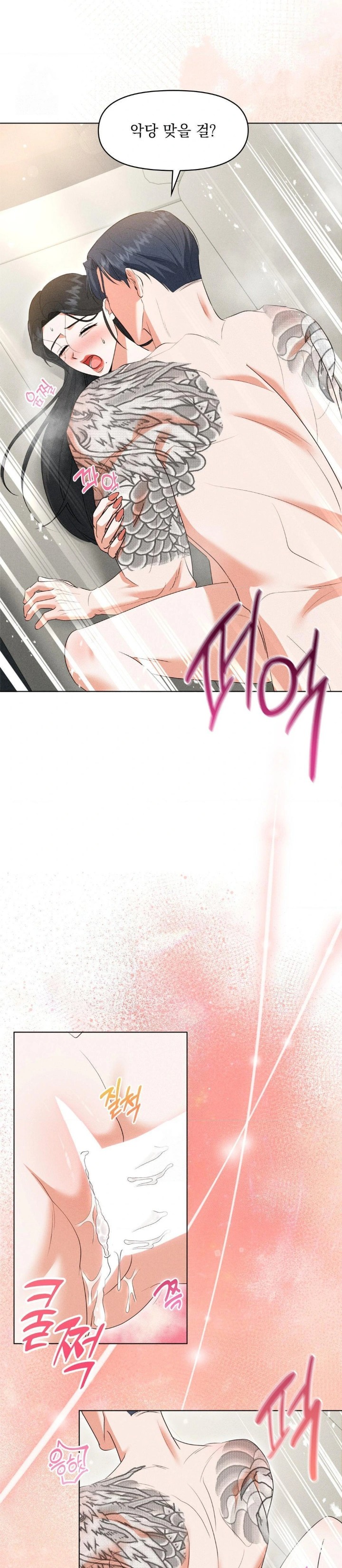 Please Help, Mister Raw - Chapter 8 [photo 26] - MangaPorn