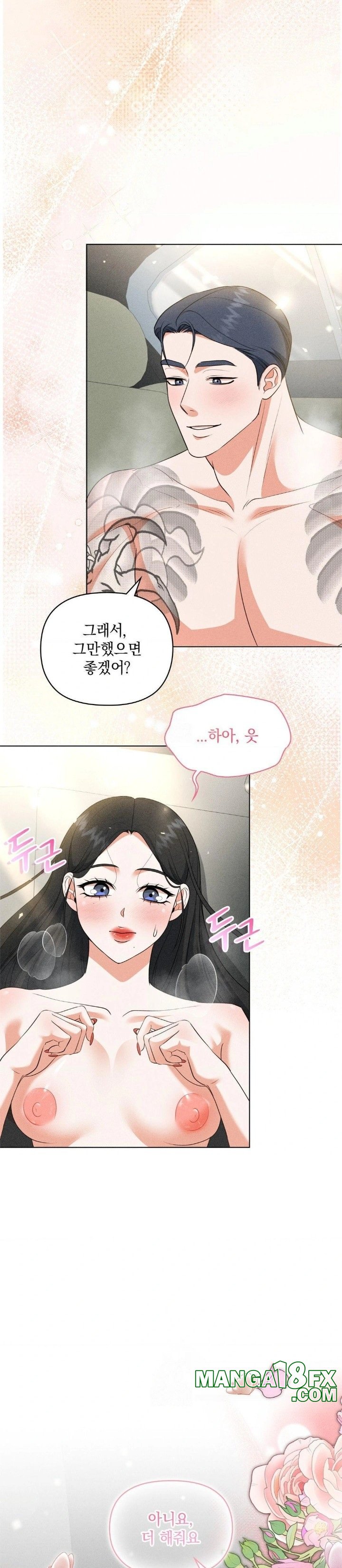 Please Help, Mister Raw - Chapter 8 [photo 29] - MangaPorn