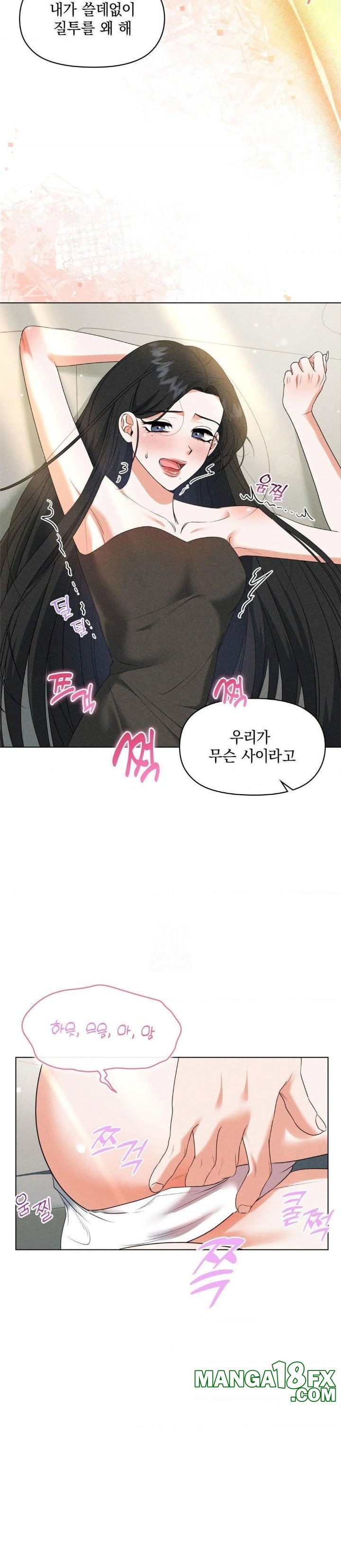 Please Help, Mister Raw - Chapter 8 [photo 5] - MangaPorn