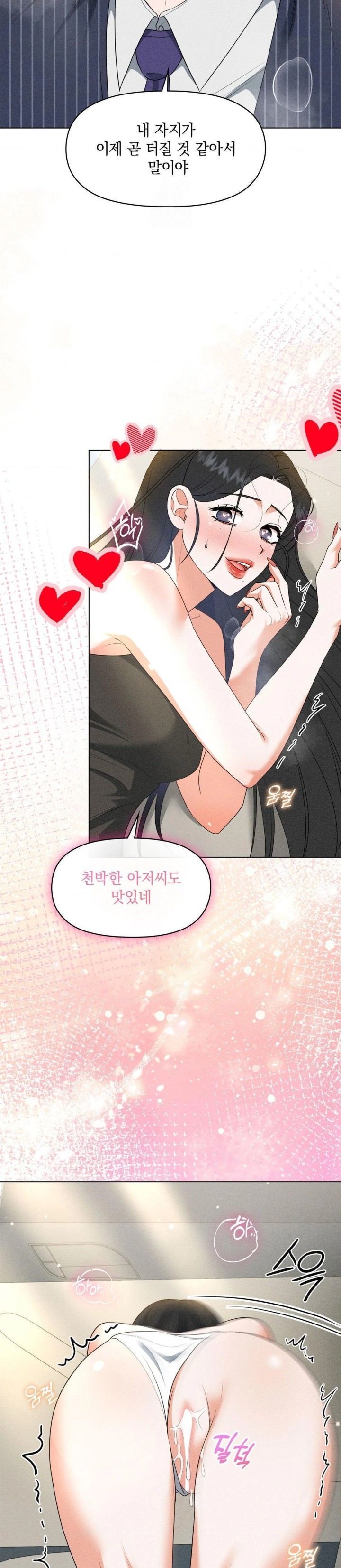 Please Help, Mister Raw - Chapter 8 [photo 9] - MangaPorn