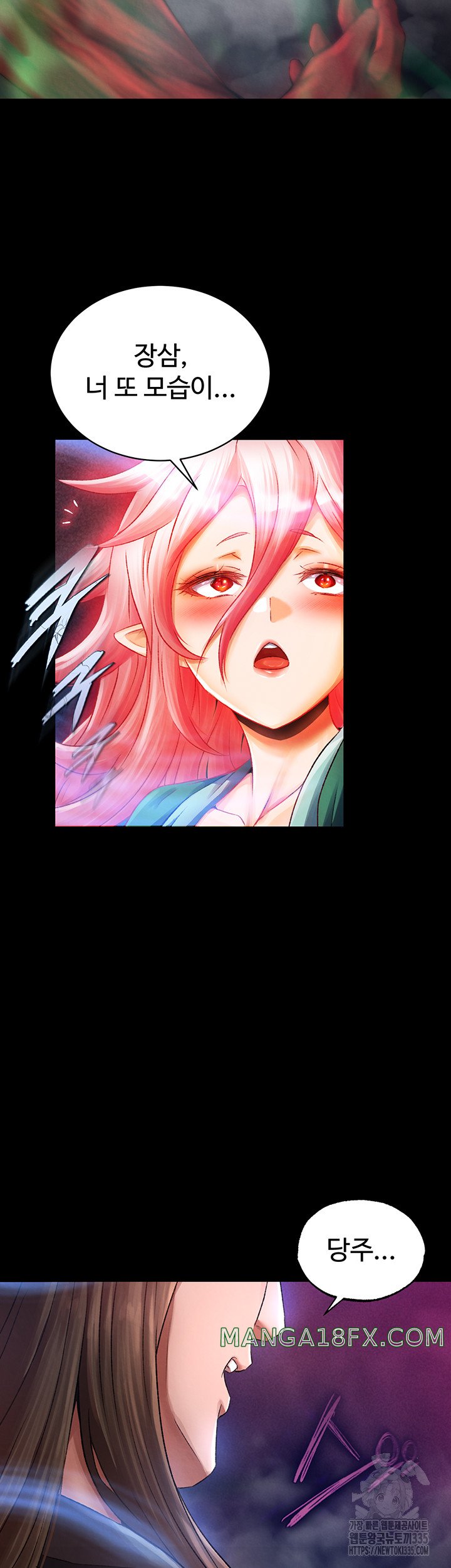 I Ended Up in the World of Murim Raw - Chapter 31 [photo 11] - MangaPorn