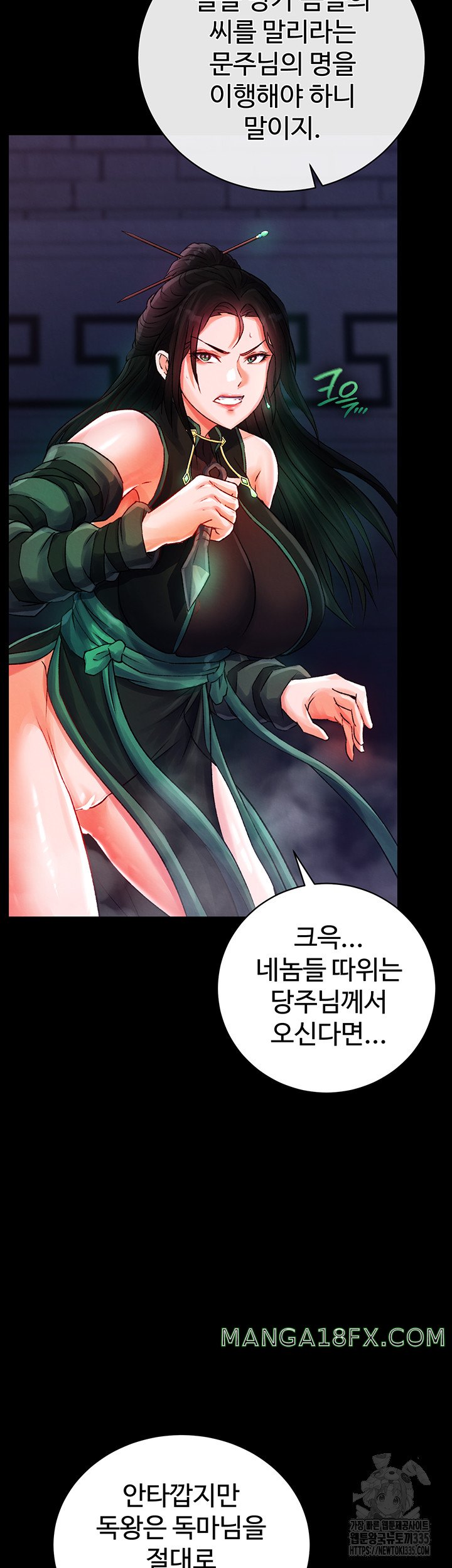 I Ended Up in the World of Murim Raw - Chapter 31 [photo 14] - MangaPorn