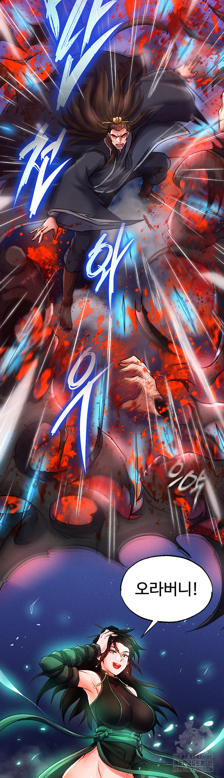 I Ended Up in the World of Murim Raw - Chapter 31 [photo 18] - MangaPorn