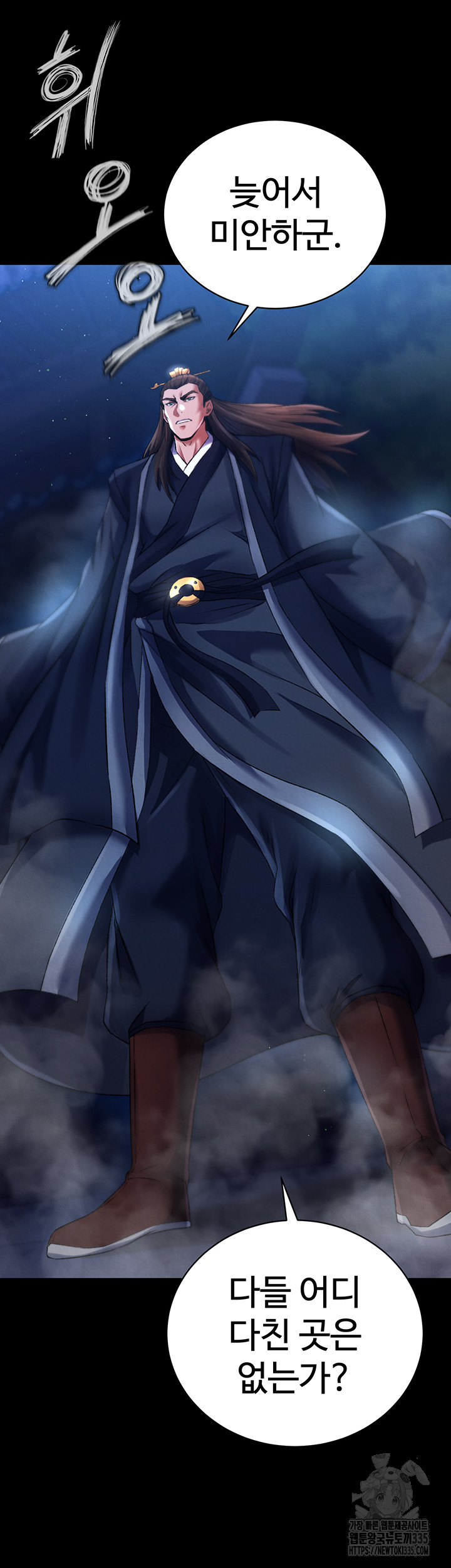 I Ended Up in the World of Murim Raw - Chapter 31 [photo 20] - MangaPorn