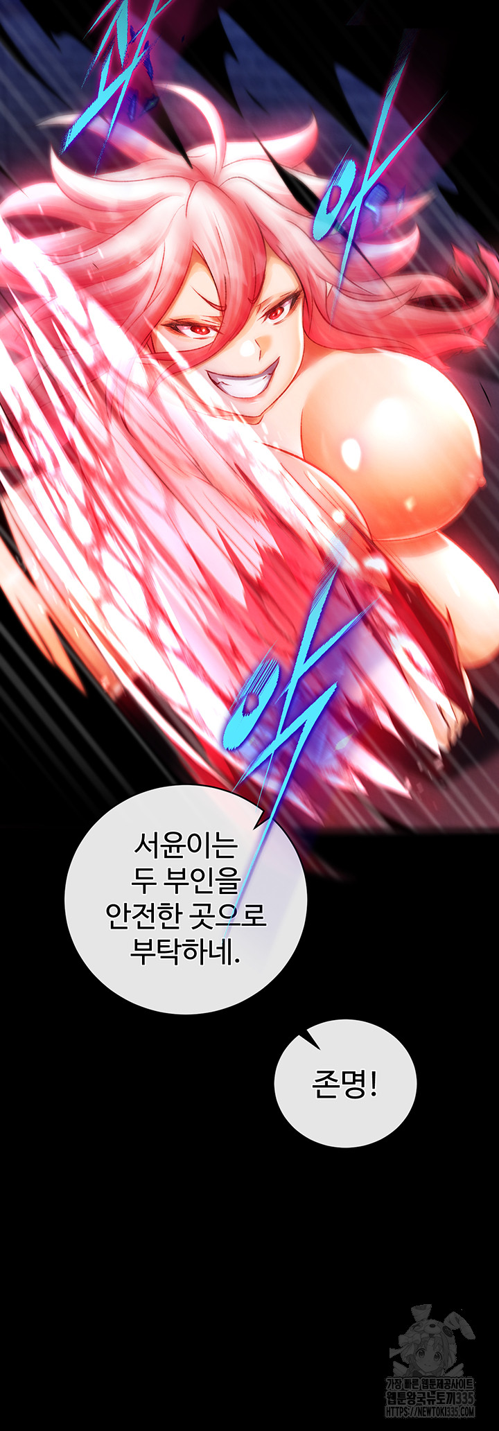 I Ended Up in the World of Murim Raw - Chapter 31 [photo 22] - MangaPorn