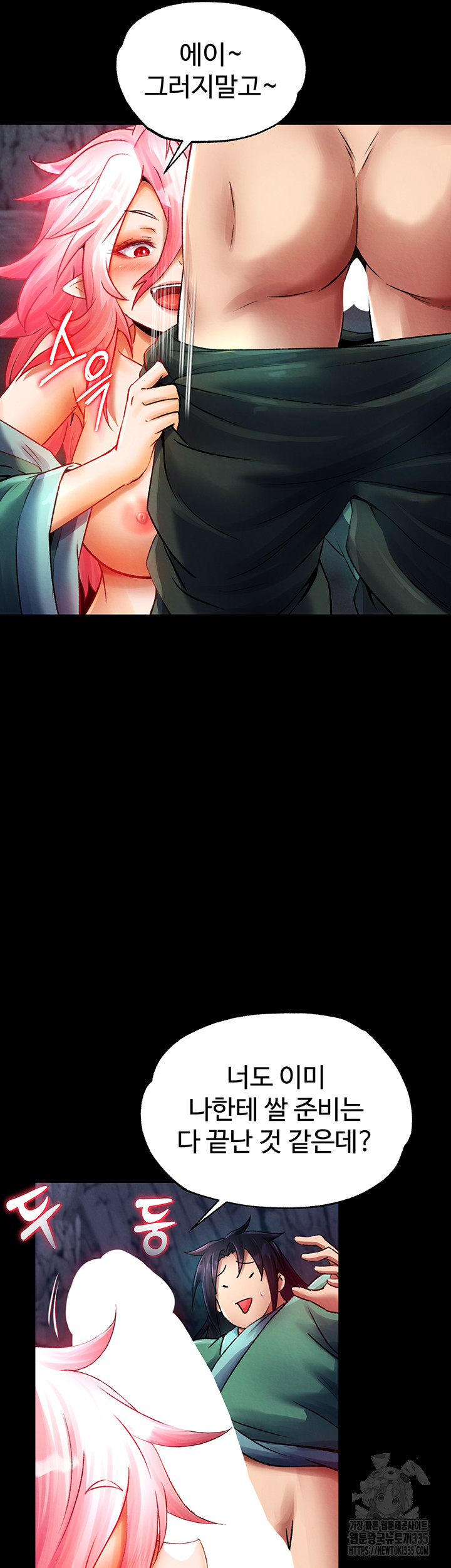 I Ended Up in the World of Murim Raw - Chapter 31 [photo 3] - MangaPorn