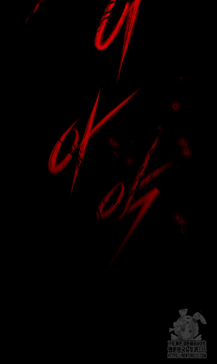 I Ended Up in the World of Murim Raw - Chapter 31 [photo 32] - MangaPorn