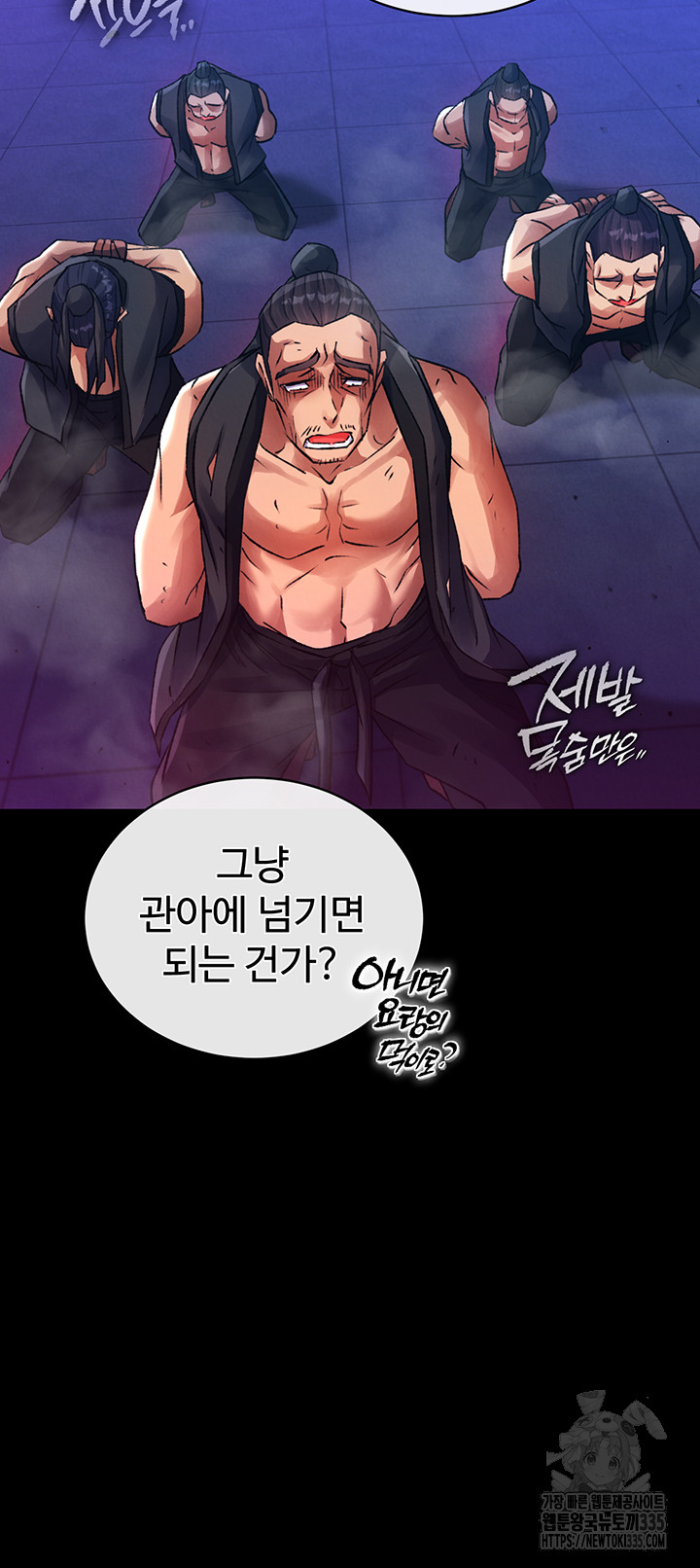 I Ended Up in the World of Murim Raw - Chapter 31 [photo 37] - MangaPorn