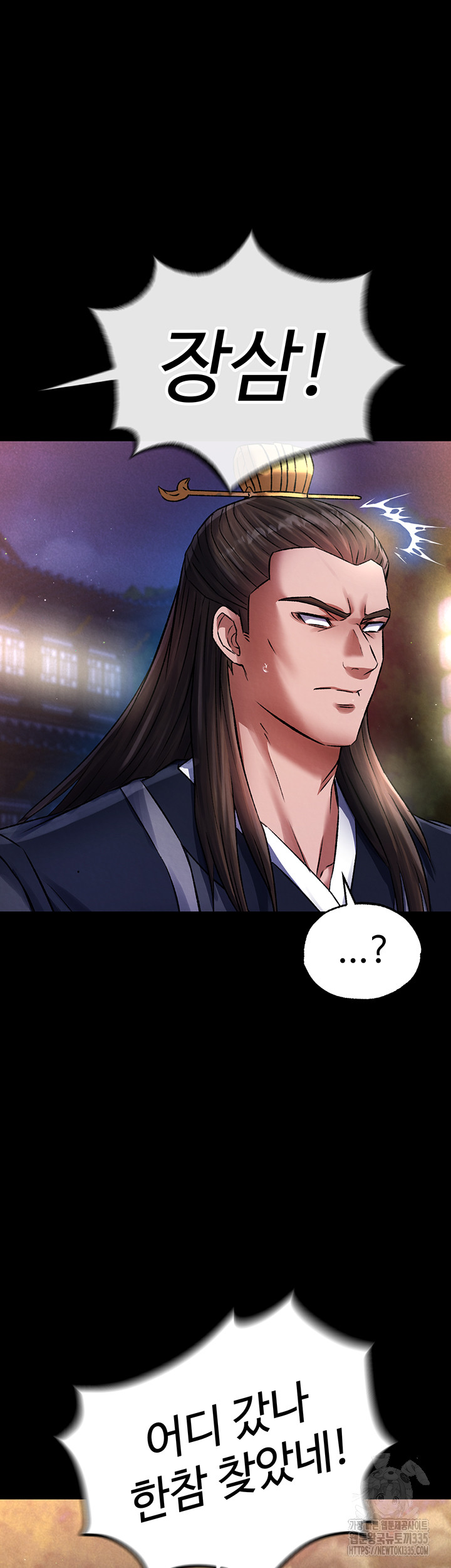 I Ended Up in the World of Murim Raw - Chapter 31 [photo 43] - MangaPorn