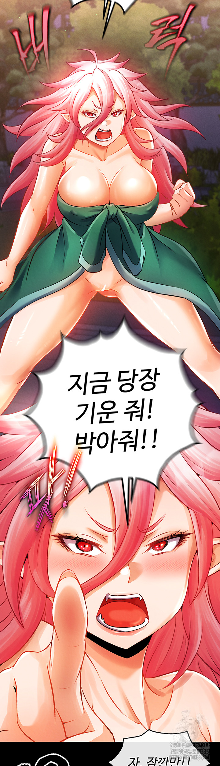 I Ended Up in the World of Murim Raw - Chapter 31 [photo 44] - MangaPorn