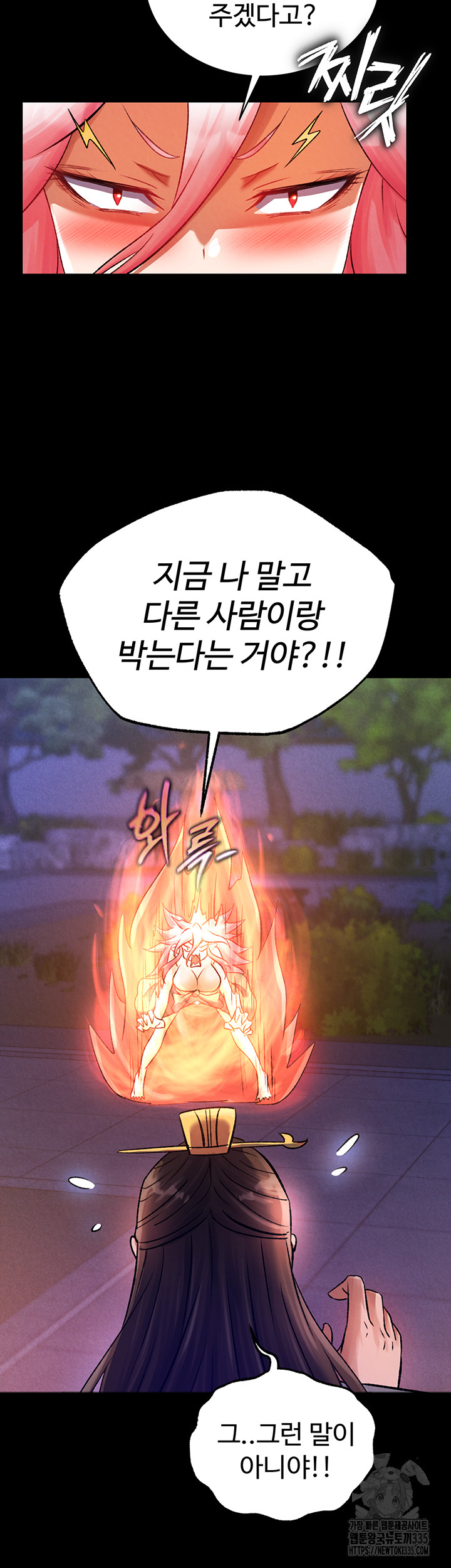 I Ended Up in the World of Murim Raw - Chapter 31 [photo 47] - MangaPorn