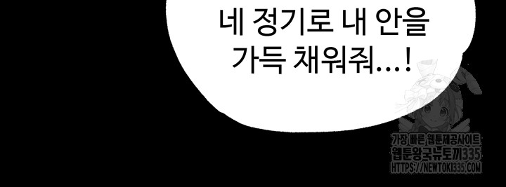 I Ended Up in the World of Murim Raw - Chapter 31 [photo 5] - MangaPorn