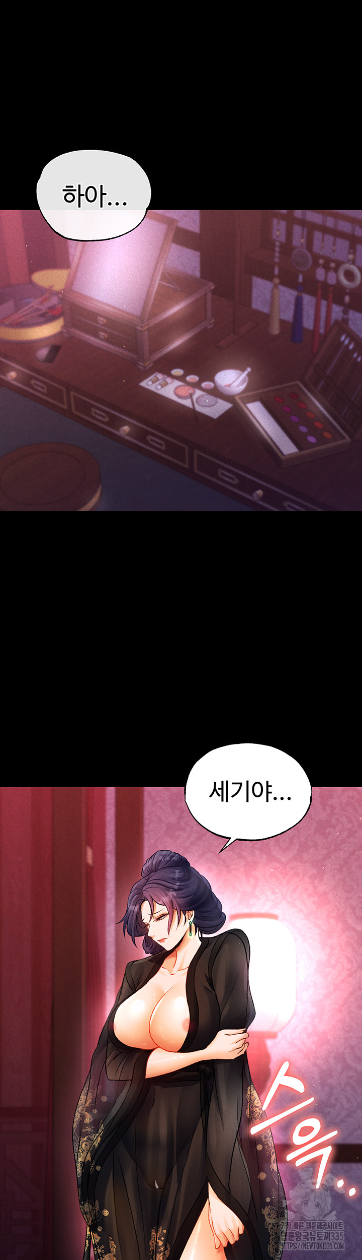 I Ended Up in the World of Murim Raw - Chapter 31 [photo 51] - MangaPorn