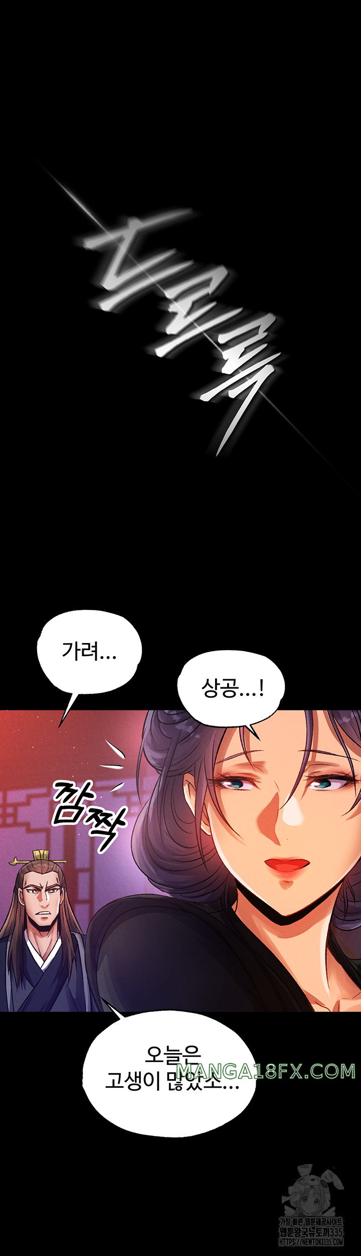 I Ended Up in the World of Murim Raw - Chapter 31 [photo 53] - MangaPorn