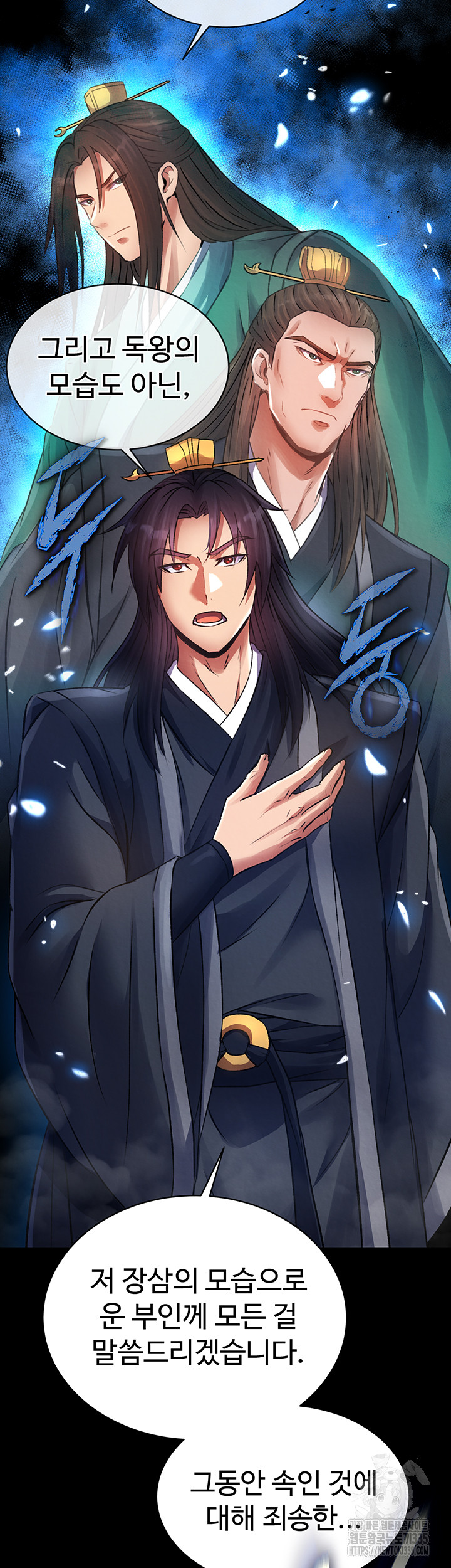 I Ended Up in the World of Murim Raw - Chapter 31 [photo 60] - MangaPorn