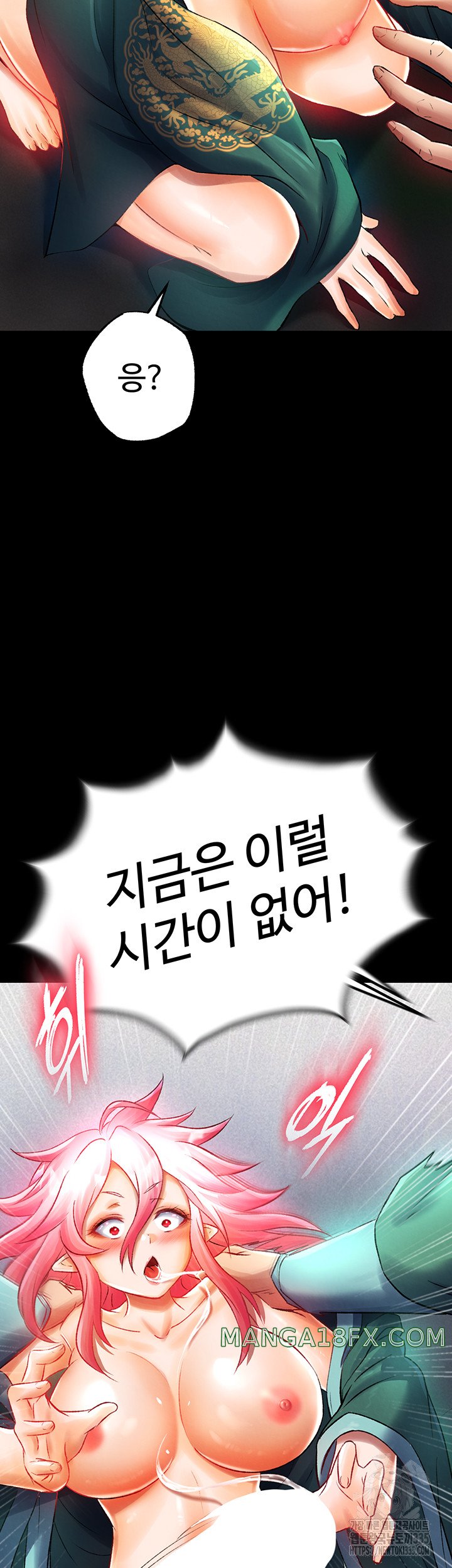 I Ended Up in the World of Murim Raw - Chapter 31 [photo 7] - MangaPorn