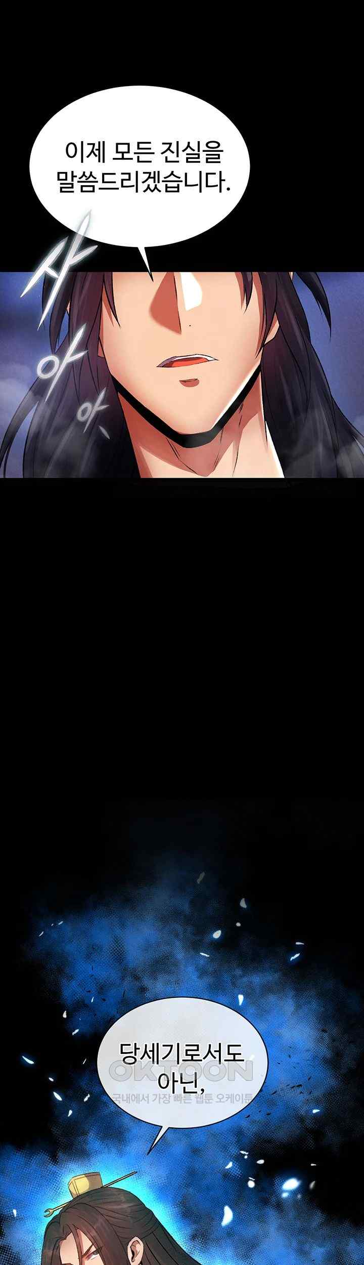 I Ended Up in the World of Murim Raw - Chapter 32 [photo 1] - MangaPorn