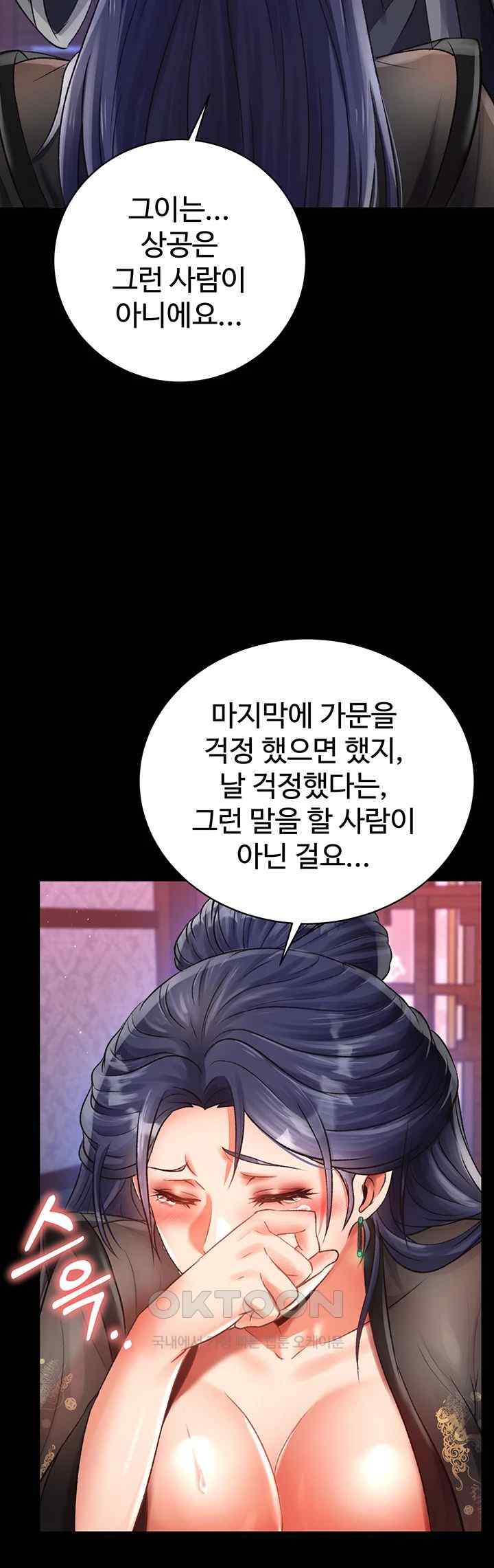 I Ended Up in the World of Murim Raw - Chapter 32 [photo 15] - MangaPorn